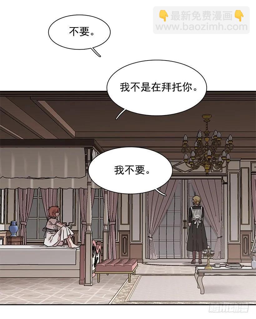 《说不出口的兄妹》外传5-吉娜和尤尼斯 第3页