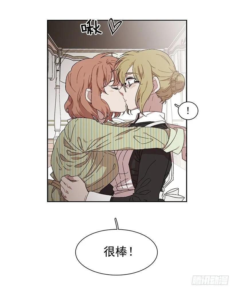 《说不出口的兄妹》外传5-吉娜和尤尼斯 第42页