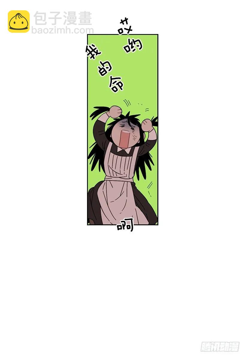 《说不出口的兄妹》外传5-吉娜和尤尼斯 第43页