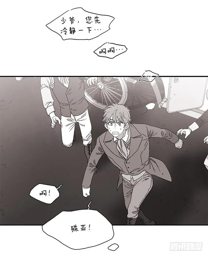 《说不出口的兄妹》外传5-吉娜和尤尼斯 第45页