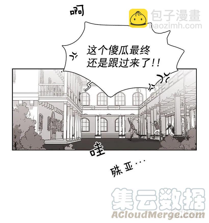 《说不出口的兄妹》外传5-吉娜和尤尼斯 第46页