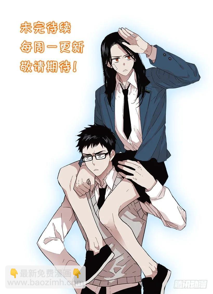 《说不出口的兄妹》外传5-吉娜和尤尼斯 第48页