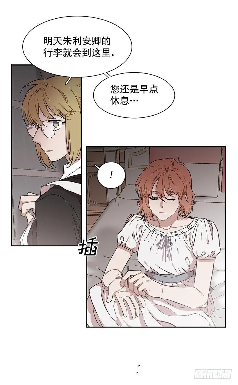 《说不出口的兄妹》外传5-吉娜和尤尼斯 第4页
