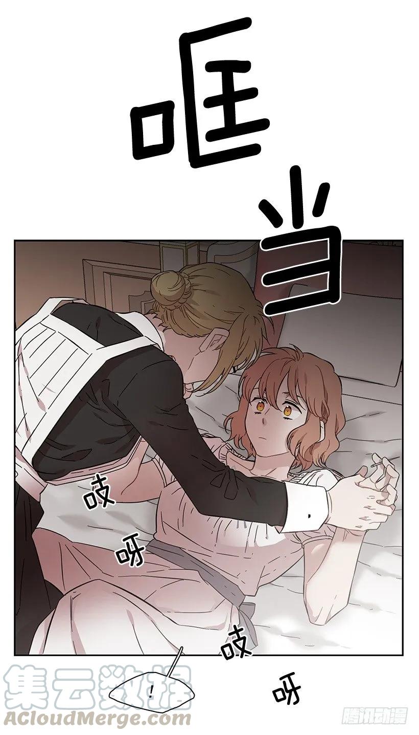 《说不出口的兄妹》外传5-吉娜和尤尼斯 第6页
