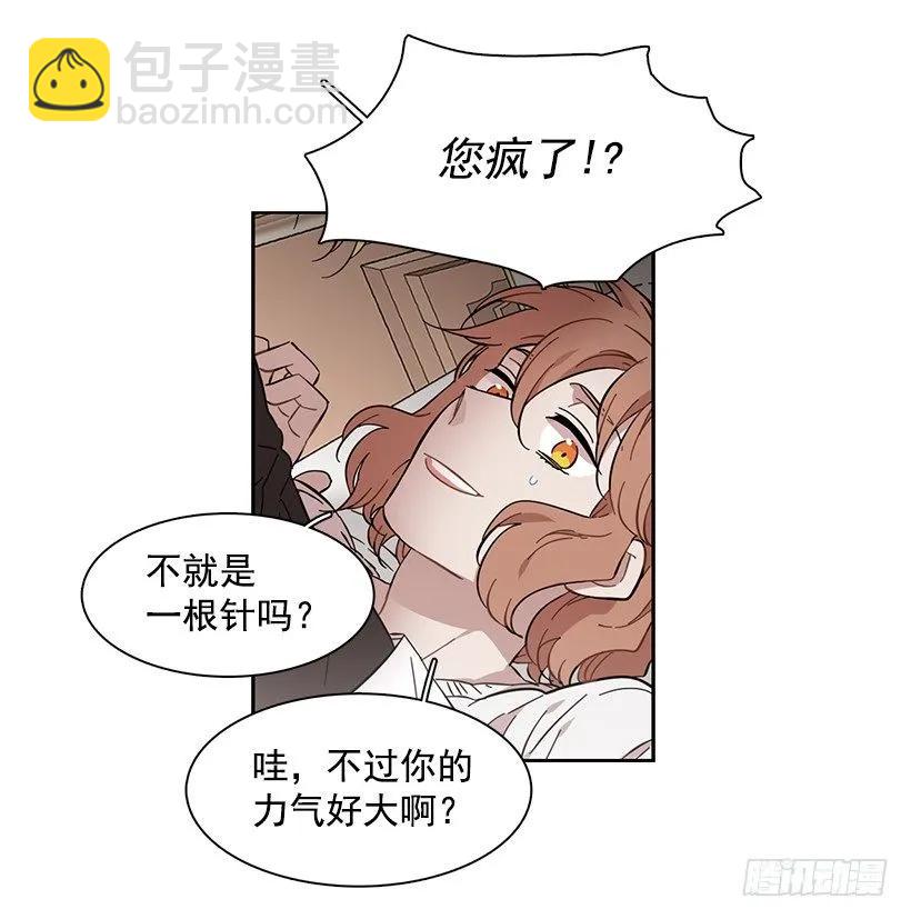 《说不出口的兄妹》外传5-吉娜和尤尼斯 第7页