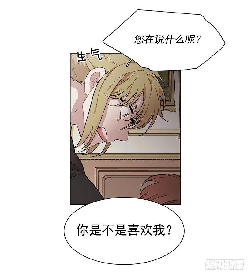 《说不出口的兄妹》外传5-吉娜和尤尼斯 第8页