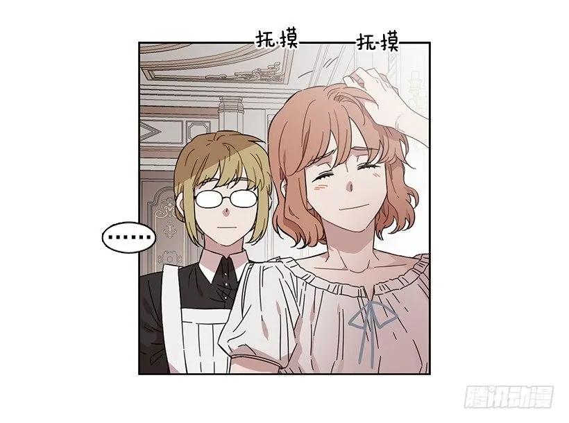 《说不出口的兄妹》外传4-吉娜和尤尼斯 第10页