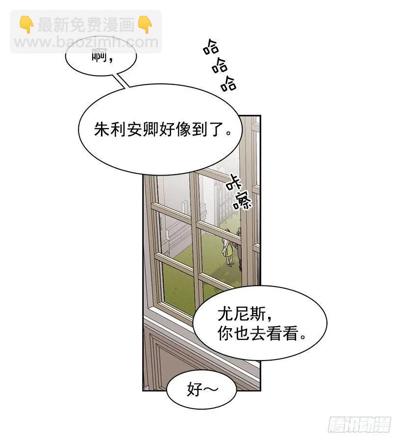 《说不出口的兄妹》外传4-吉娜和尤尼斯 第13页