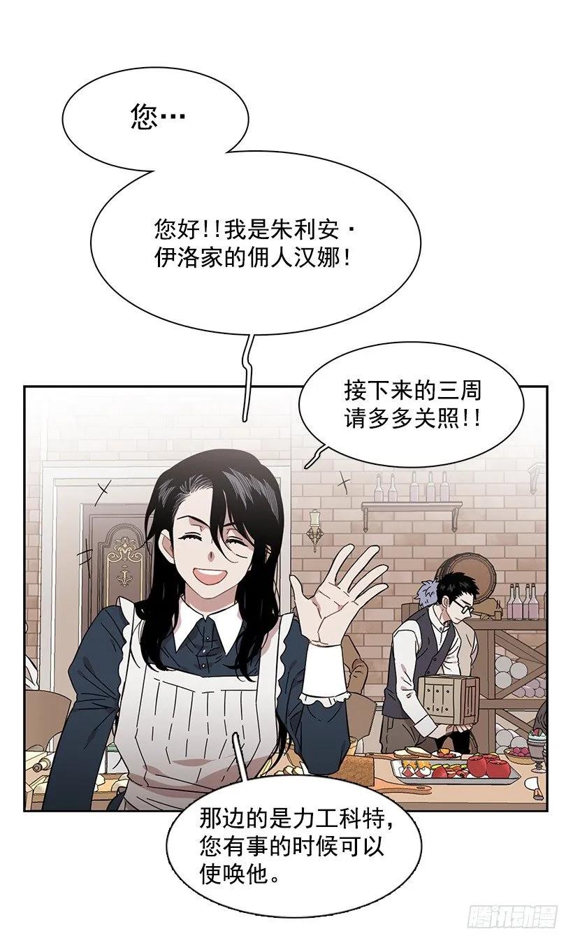 《说不出口的兄妹》外传4-吉娜和尤尼斯 第14页