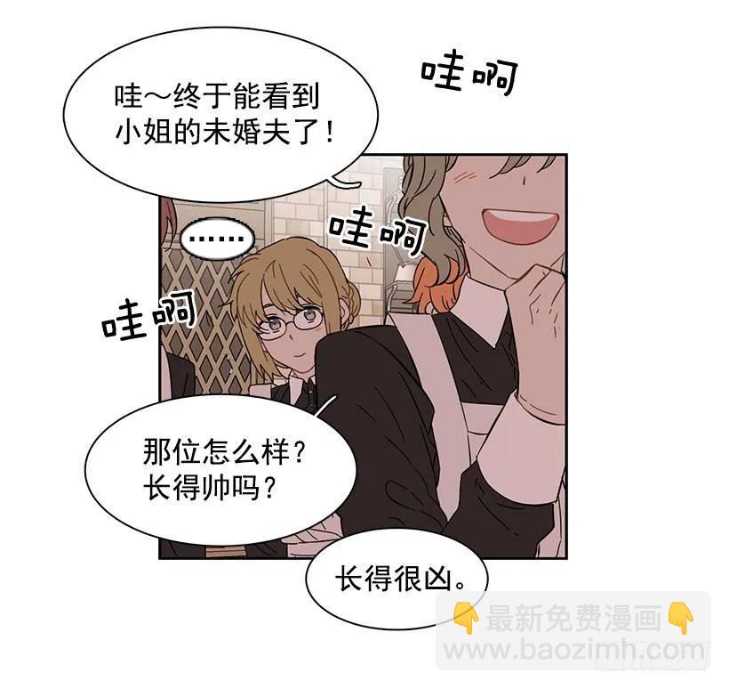 《说不出口的兄妹》外传4-吉娜和尤尼斯 第15页