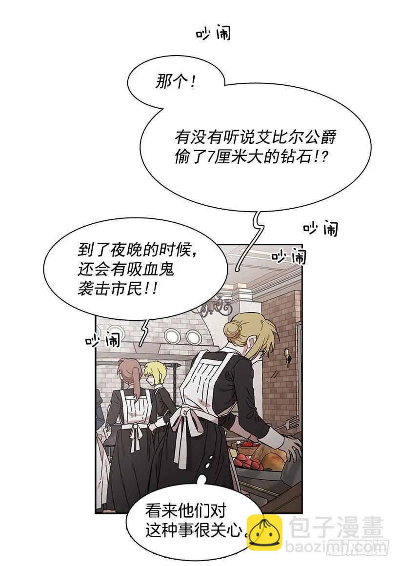 《说不出口的兄妹》外传4-吉娜和尤尼斯 第17页