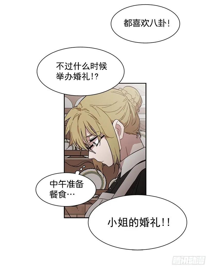 《说不出口的兄妹》外传4-吉娜和尤尼斯 第18页