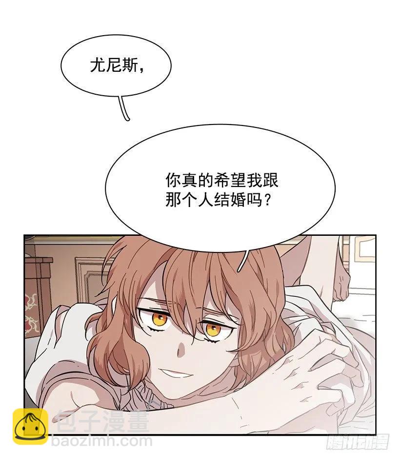 《说不出口的兄妹》外传4-吉娜和尤尼斯 第20页