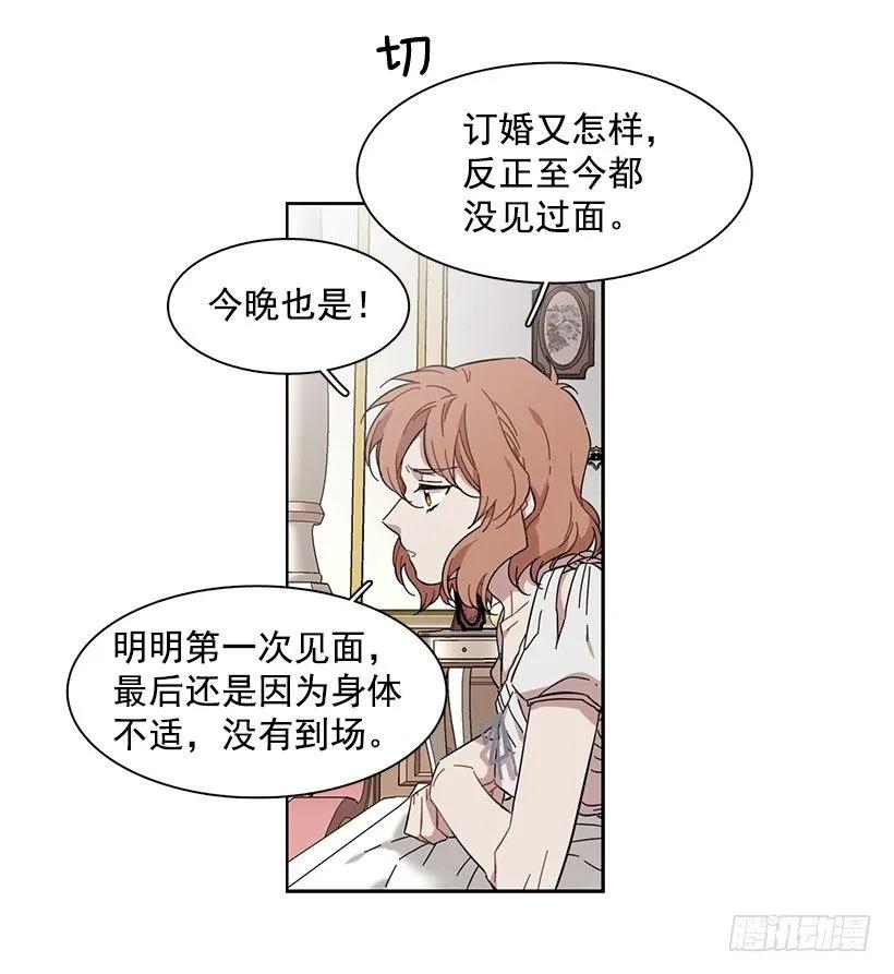《说不出口的兄妹》外传4-吉娜和尤尼斯 第22页