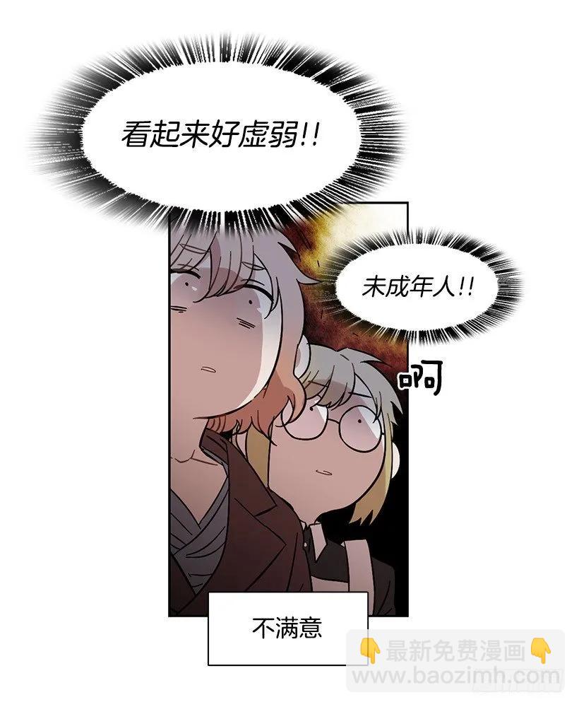 《说不出口的兄妹》外传4-吉娜和尤尼斯 第27页