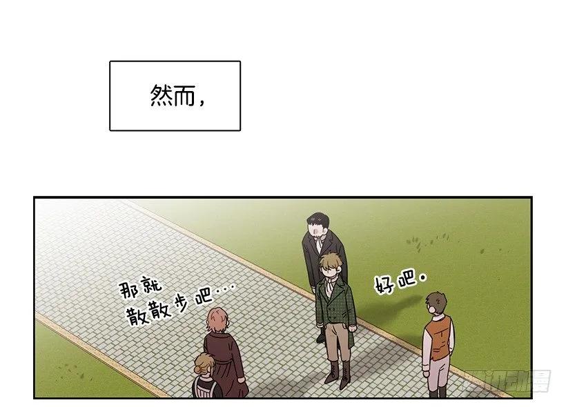 《说不出口的兄妹》外传4-吉娜和尤尼斯 第30页