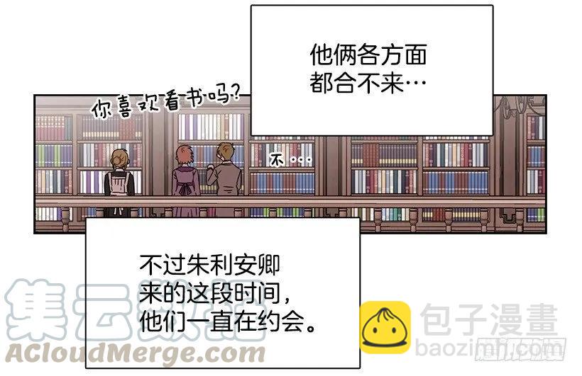 《说不出口的兄妹》外传4-吉娜和尤尼斯 第31页