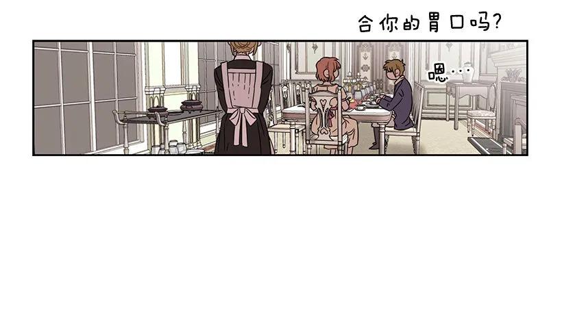 《说不出口的兄妹》外传4-吉娜和尤尼斯 第32页