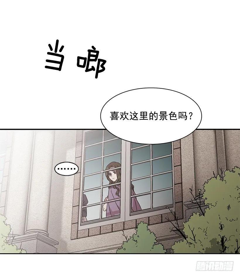 《说不出口的兄妹》外传4-吉娜和尤尼斯 第33页
