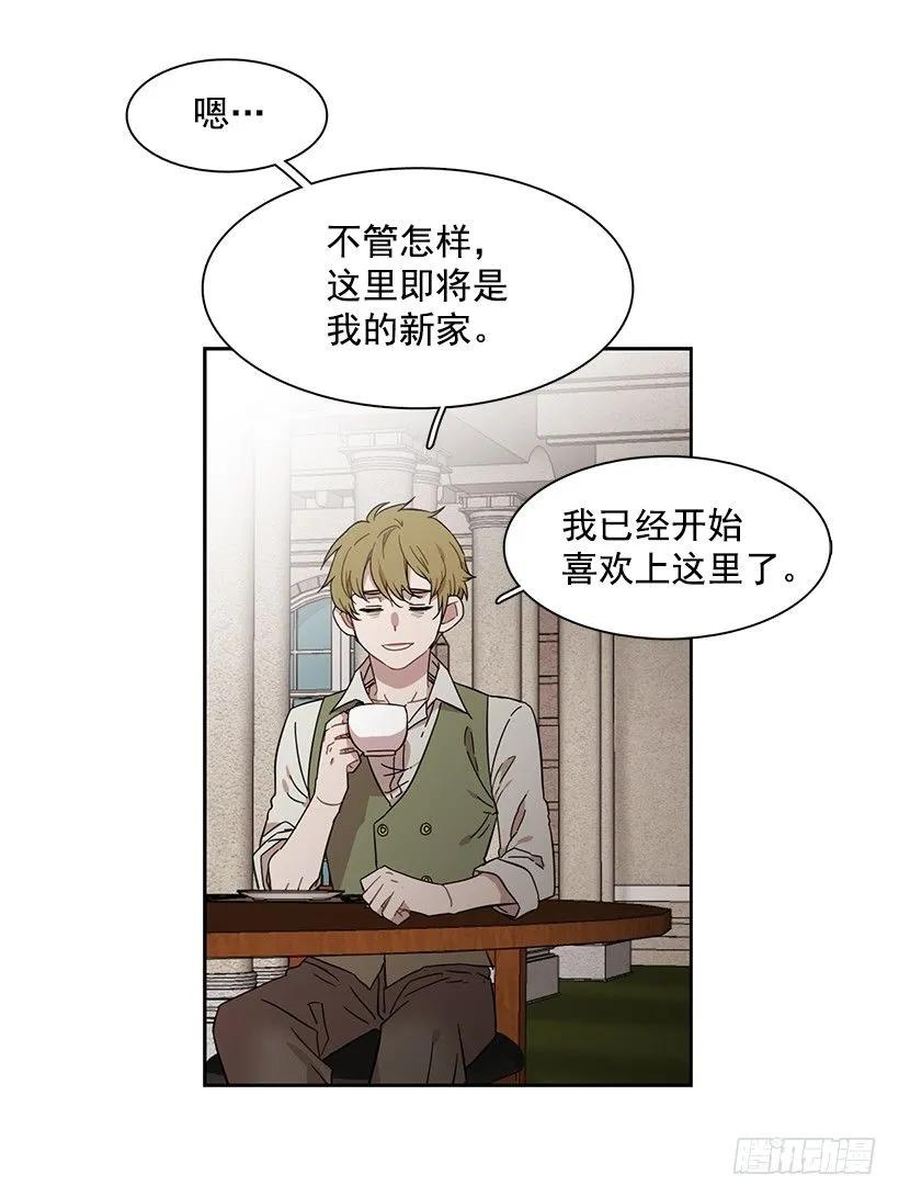 《说不出口的兄妹》外传4-吉娜和尤尼斯 第34页
