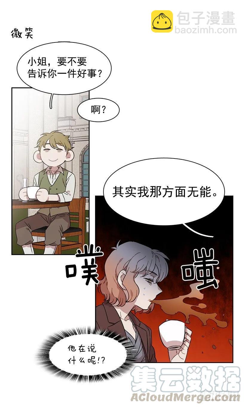《说不出口的兄妹》外传4-吉娜和尤尼斯 第36页