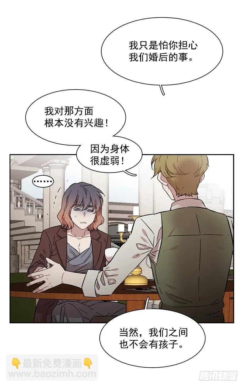 《说不出口的兄妹》外传4-吉娜和尤尼斯 第37页