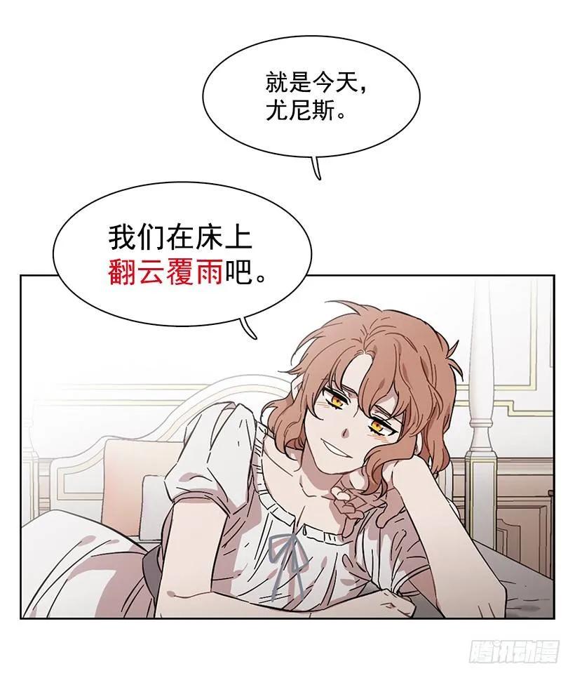 《说不出口的兄妹》外传4-吉娜和尤尼斯 第3页