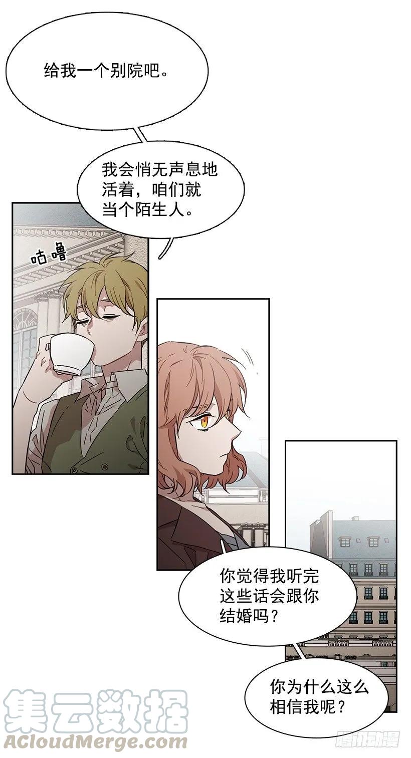 《说不出口的兄妹》外传4-吉娜和尤尼斯 第41页