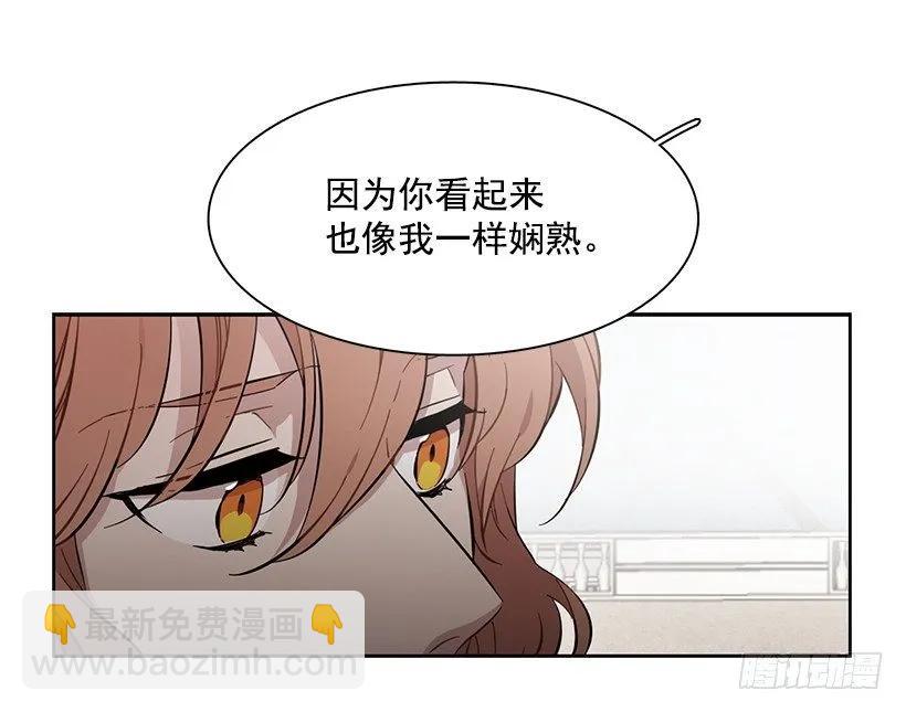 《说不出口的兄妹》外传4-吉娜和尤尼斯 第42页