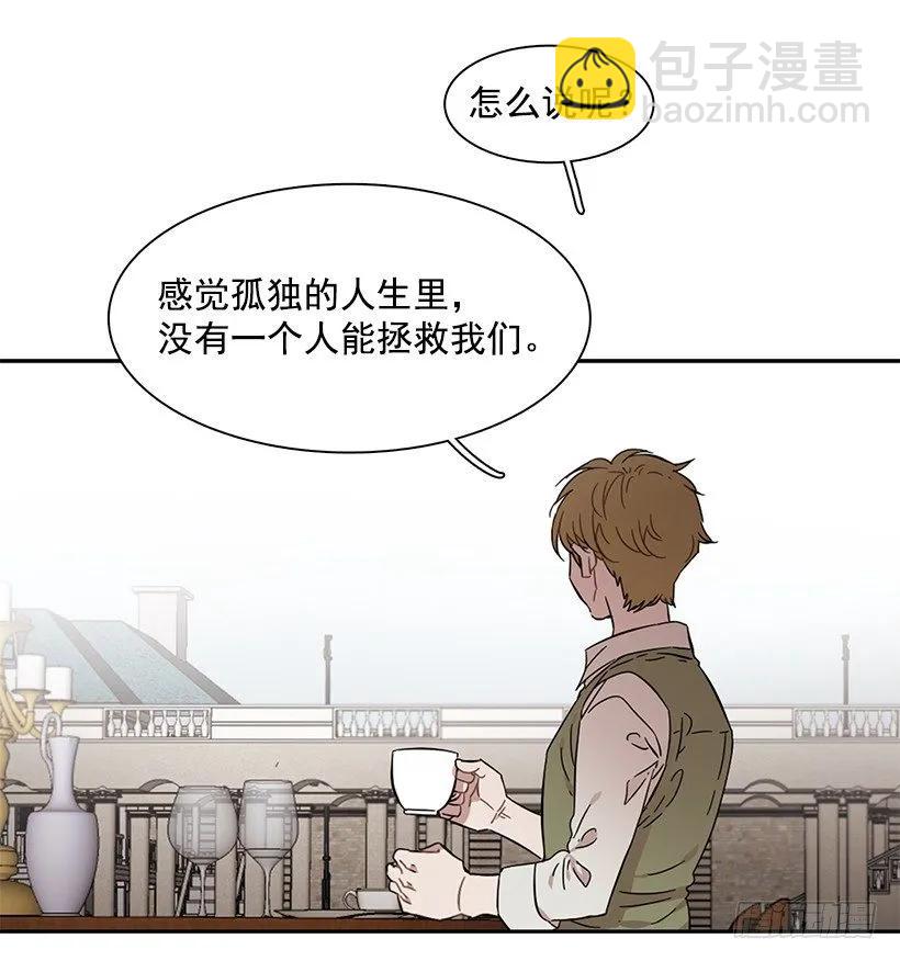 《说不出口的兄妹》外传4-吉娜和尤尼斯 第43页