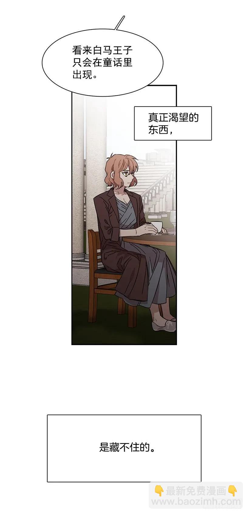 《说不出口的兄妹》外传4-吉娜和尤尼斯 第44页