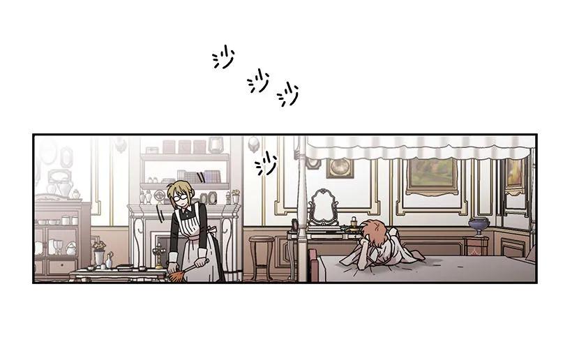 《说不出口的兄妹》外传4-吉娜和尤尼斯 第4页