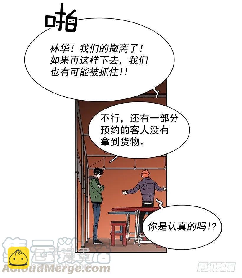 《说不出口的兄妹》外传2-林华和妍梦 第11页