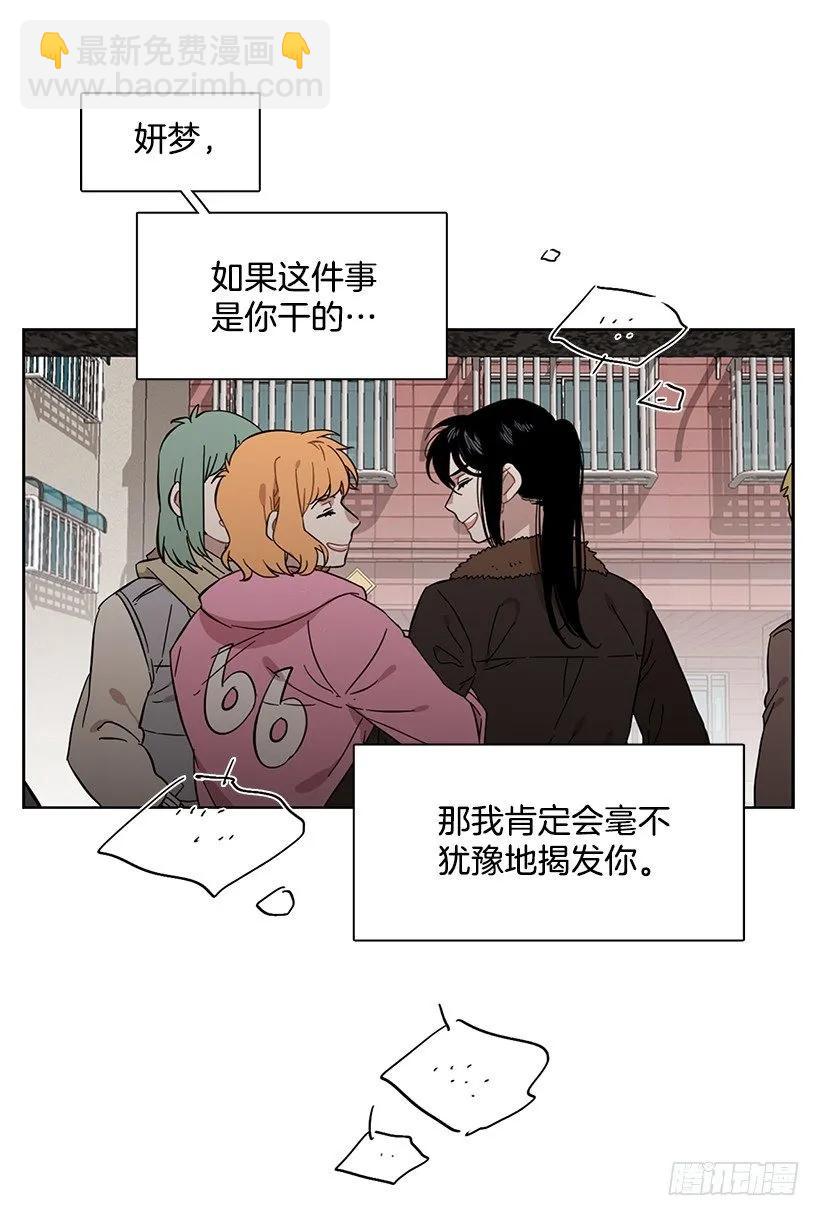 《说不出口的兄妹》外传2-林华和妍梦 第17页