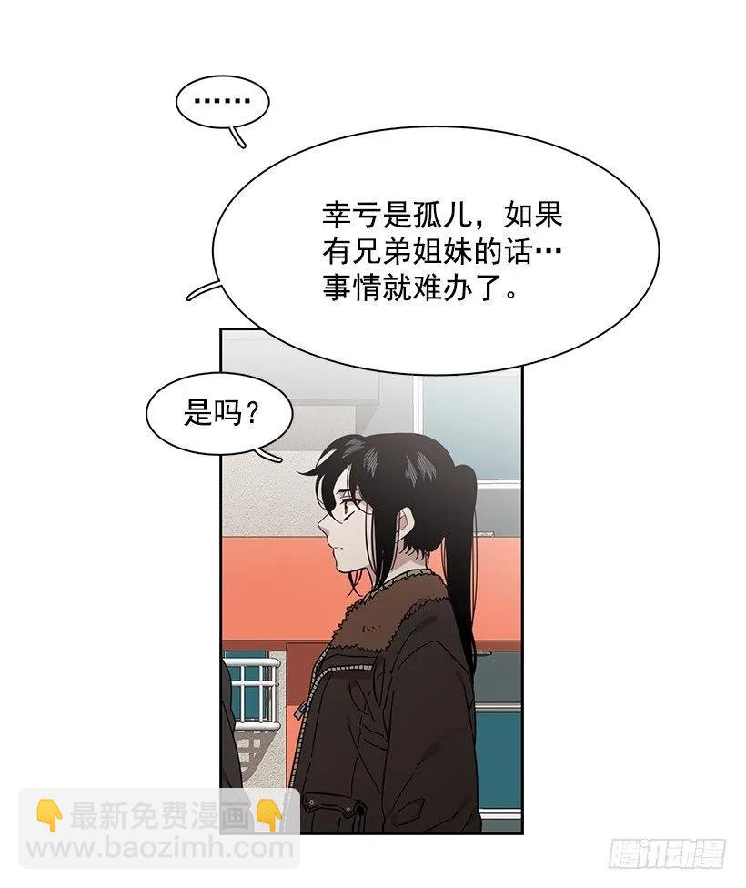 《说不出口的兄妹》外传2-林华和妍梦 第20页