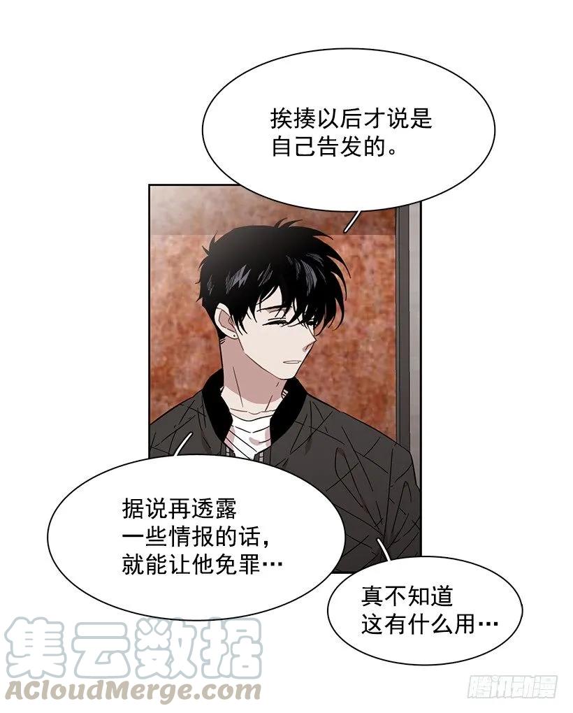 《说不出口的兄妹》外传2-林华和妍梦 第21页