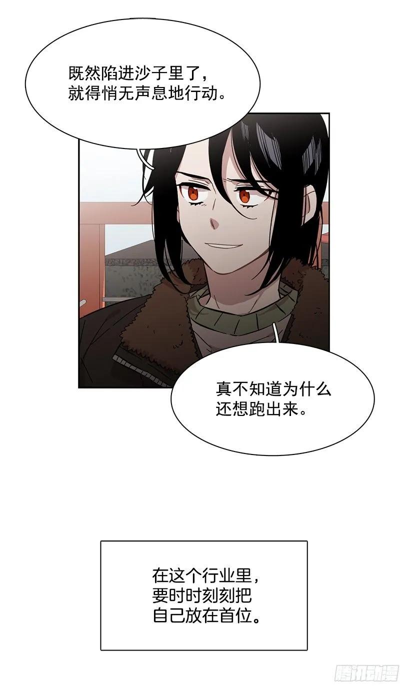 《说不出口的兄妹》外传2-林华和妍梦 第23页