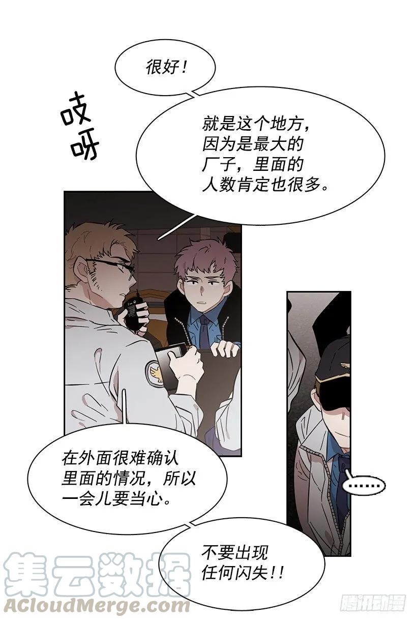 《说不出口的兄妹》外传2-林华和妍梦 第31页