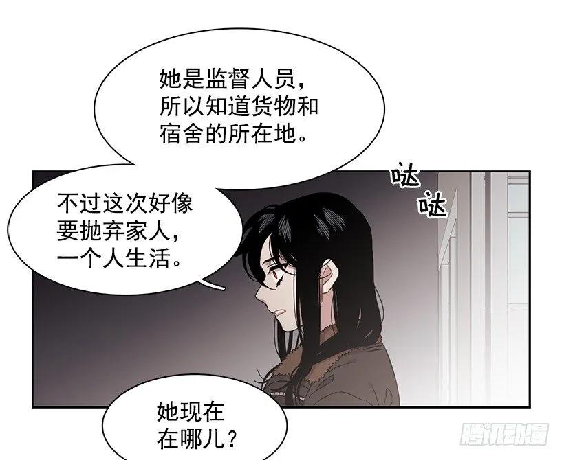 《说不出口的兄妹》外传2-林华和妍梦 第43页