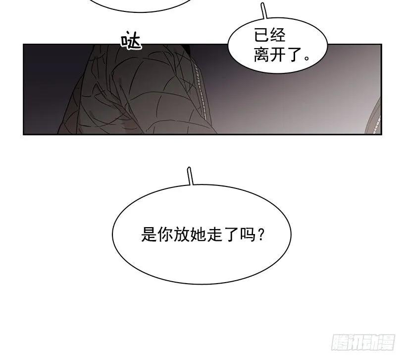 《说不出口的兄妹》外传2-林华和妍梦 第44页