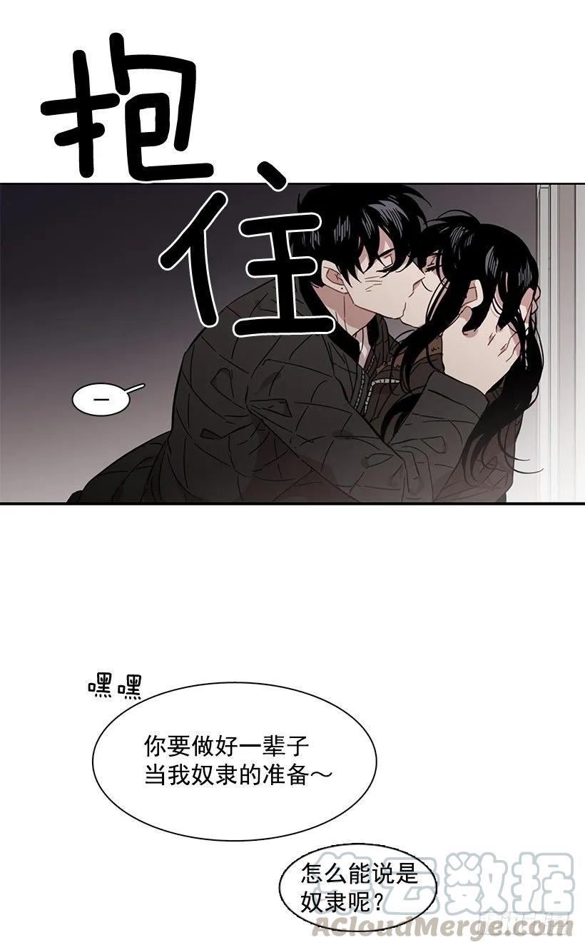 《说不出口的兄妹》外传2-林华和妍梦 第46页