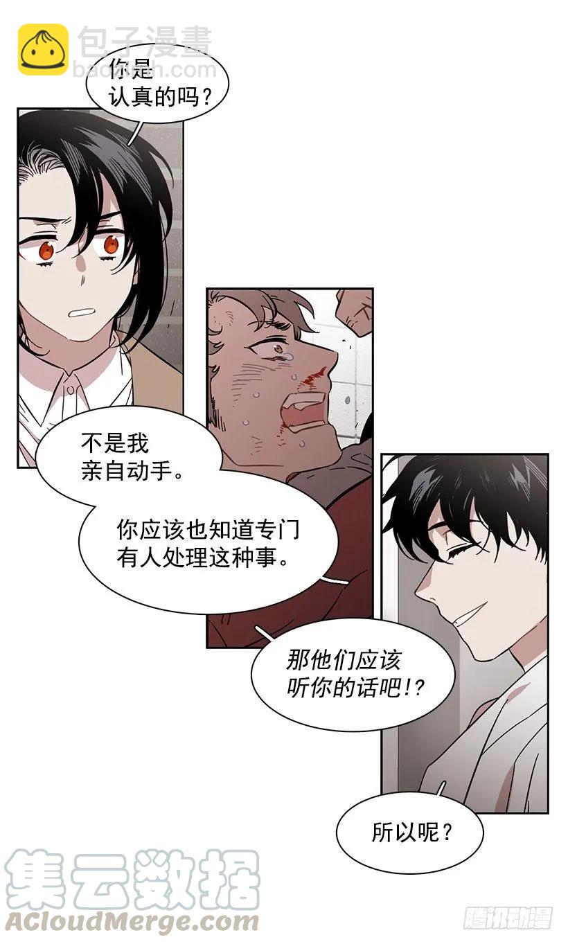 《说不出口的兄妹》外传2-林华和妍梦 第6页