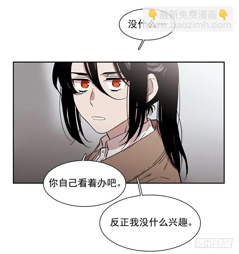 《说不出口的兄妹》外传2-林华和妍梦 第8页