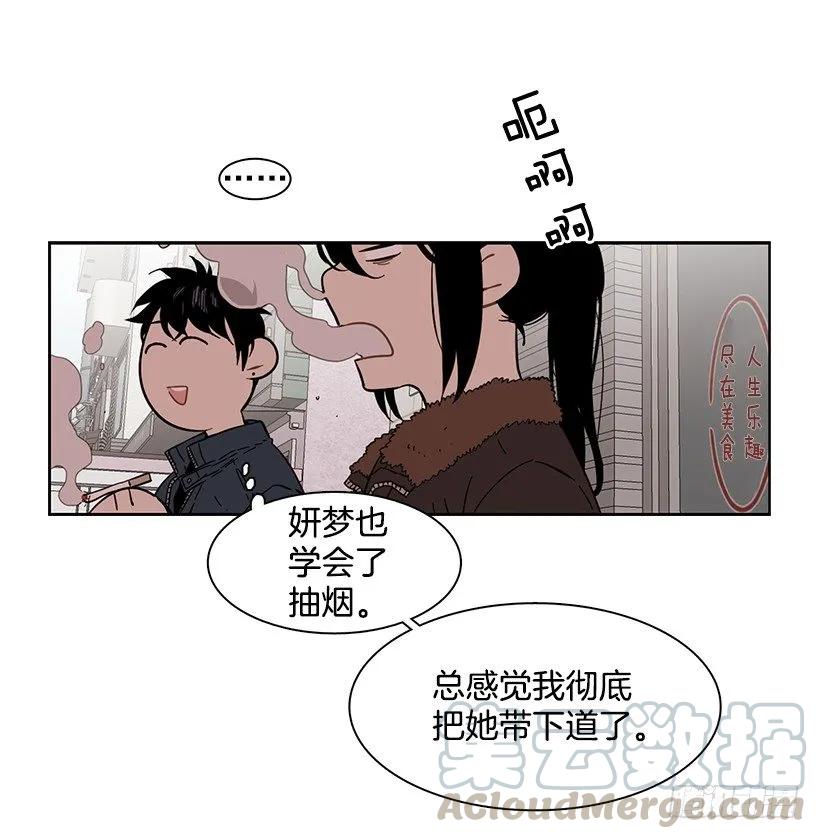 《说不出口的兄妹》外传1-林华和妍梦 第11页