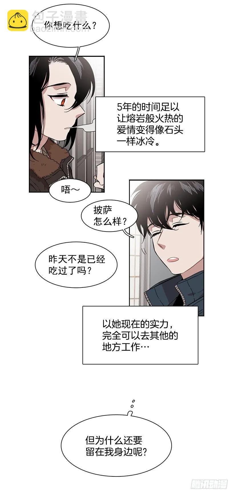 《说不出口的兄妹》外传1-林华和妍梦 第12页