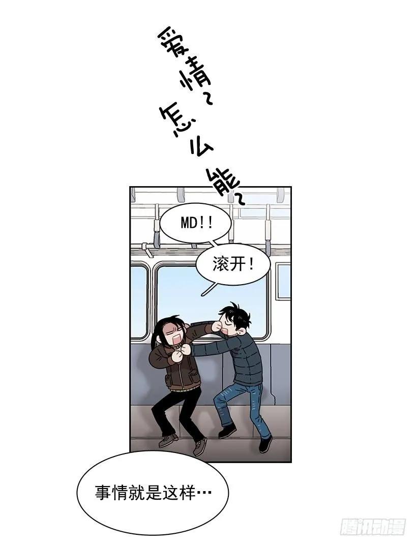 《说不出口的兄妹》外传1-林华和妍梦 第18页