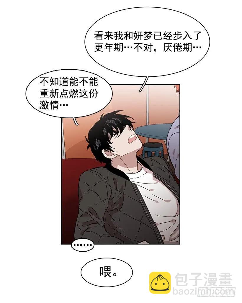 《说不出口的兄妹》外传1-林华和妍梦 第19页