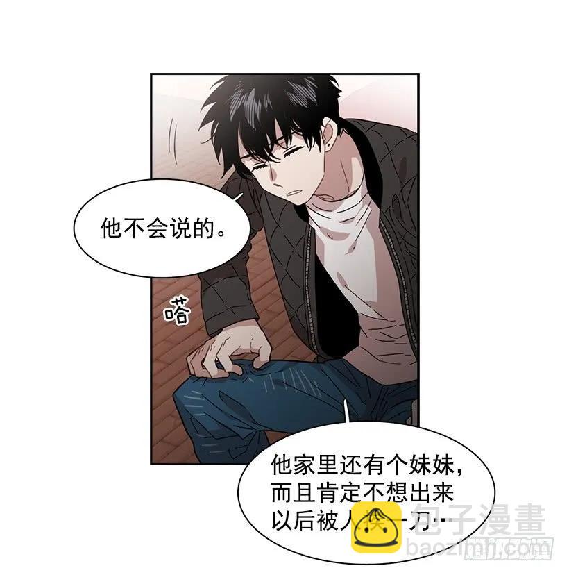 《说不出口的兄妹》外传1-林华和妍梦 第23页