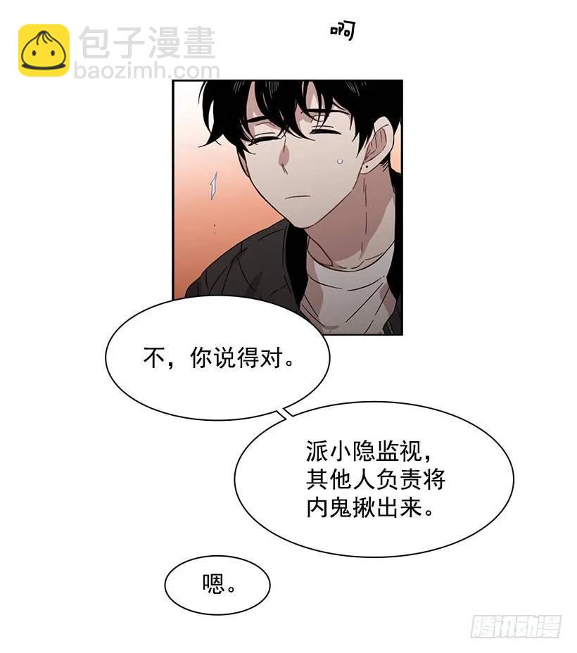 《说不出口的兄妹》外传1-林华和妍梦 第29页