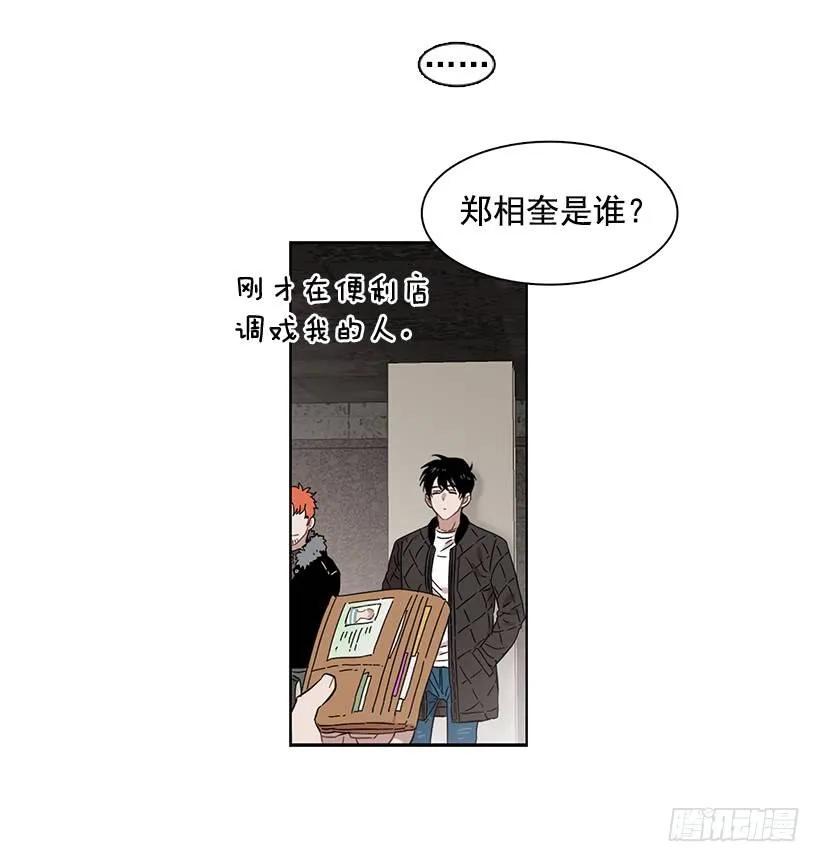 《说不出口的兄妹》外传1-林华和妍梦 第34页